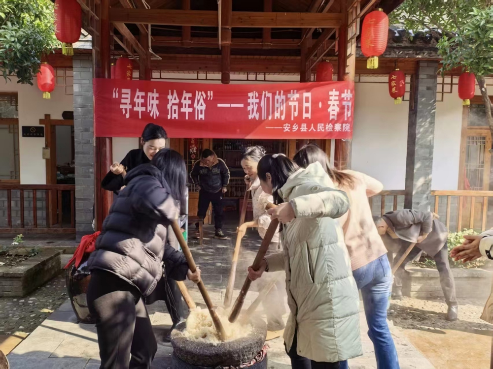 寻年味，拾年俗——安乡县检察院举办“我们的节日· 春节”主题活动